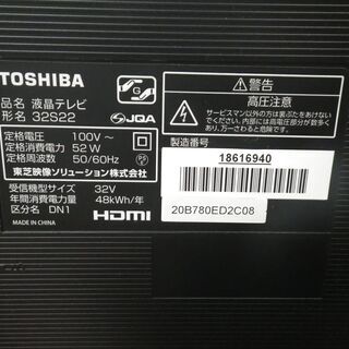 R0941) 東芝 32インチTV 32S22 2019年製! テレビ 店頭取引大歓迎♪