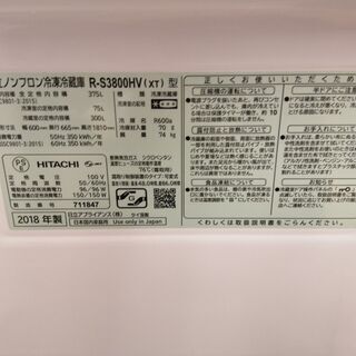 HITACHI 冷蔵庫 R-S3800HV(XT) 2018年古河市引き取り可能 日立 真空チルド R-S3800HV(XT) [クリスタルブラウン] 価格比較