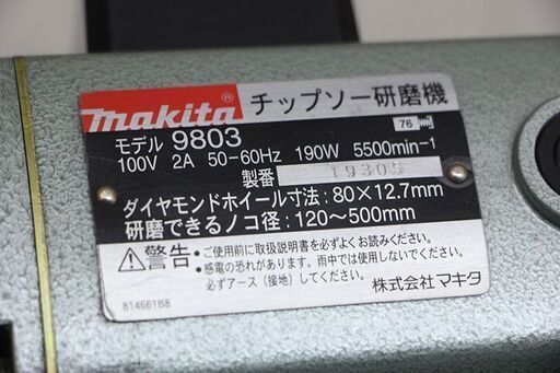 makita マキタ チップソー研磨機 9803 刃物研磨機 電動研磨機 研磨工具