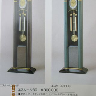 大型置時計