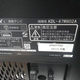 ソニー 47型液晶テレビ KDL-47W802A 2013年製【モノ市場東浦店】41