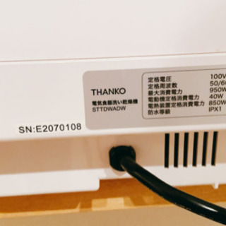 【食洗機】タンク式食器洗い乾燥機 ラクア【値下げしました】