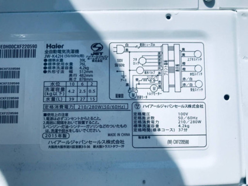 545番 Haier✨全自動電気洗濯機✨JW-K42H‼️