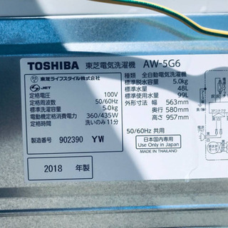 ✨2018年製✨546番 TOSHIBA ✨東芝電気洗濯機✨AW-5G6‼️