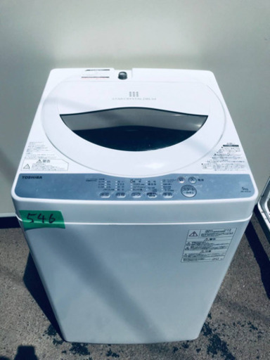 ✨2018年製✨546番 TOSHIBA ✨東芝電気洗濯機✨AW-5G6‼️