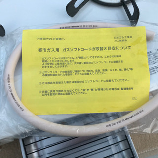 リンナイ  ガスコンロ　ET34NJH4-W2 2019年製　都市ガス 