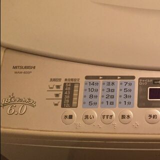Mitsubishi 洗濯機 6kg 無料