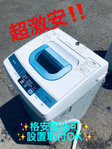 ET544A⭐️日立電気洗濯機⭐️
