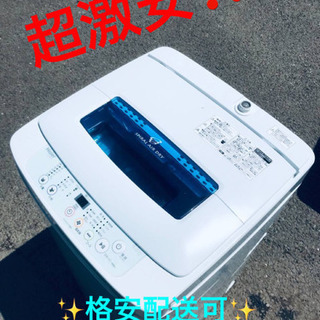 ET545A⭐️ ハイアール電気洗濯機⭐️