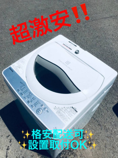 ET546A⭐TOSHIBA電気洗濯機⭐️ 2018年式