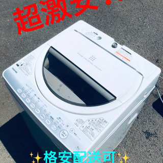 ET548A⭐ TOSHIBA電気洗濯機⭐️