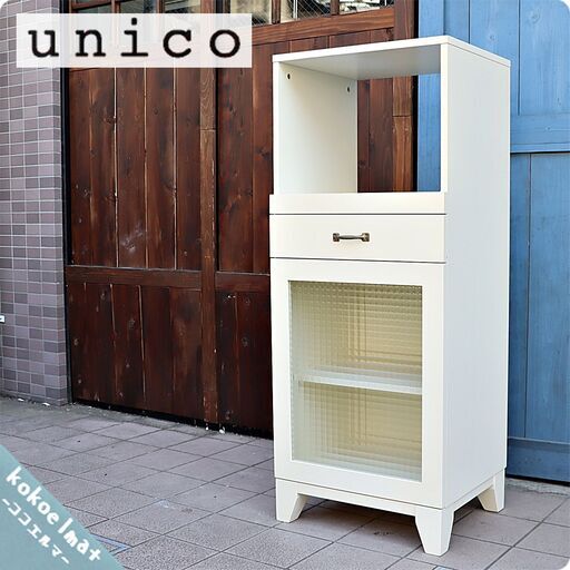人気のunico(ウニコ)のU-CUBE:range stand！！チェッカーガラスがポイントのユーキューブ レンジスタンド。ちょっとした食器棚や収納庫として活躍するレトロなレンジ台です♪