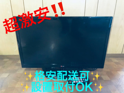 ET549A⭐️LGカラーテレビ⭐️