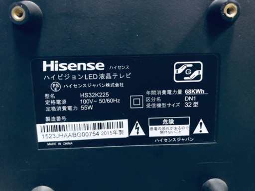555番 Hisense✨ハイビジョンLED液晶テレビ✨HS32K225‼️ - 液晶テレビ 