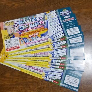 無料券