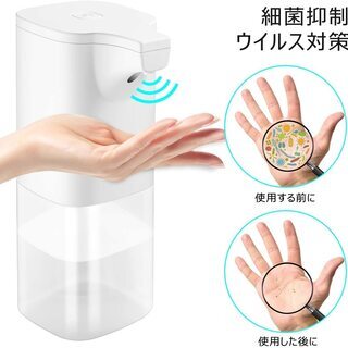 【ネット決済・配送可】アルコール消毒噴霧器 自動ソープディスペン...