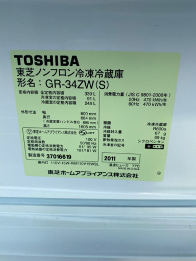 TOSHIBA 339L 3ドアノンフロン冷蔵庫 GR-34ZW