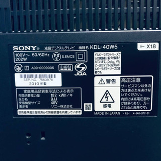 563番✨SONY 液晶デジタルテレビ KDL-40W5‼️
