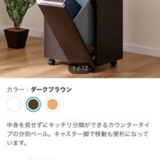 【ネット決済】ニトリのキッチンゴミ箱