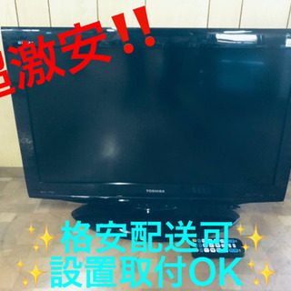 ET557A⭐️TOSHIBA REGZA液晶カラーテレビ⭐️