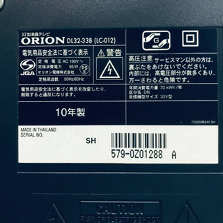 ET559A ⭐️ORION液晶テレビ⭐️