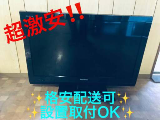 ET562A⭐️TOSHIBA REGZA液晶カラーテレビ⭐️