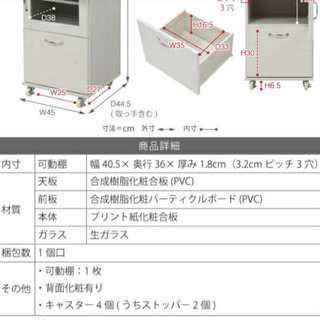 レンジ台　大きさ　