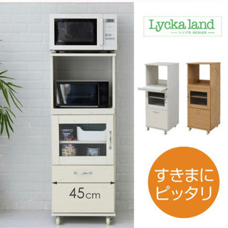 レンジ台　大きさ　