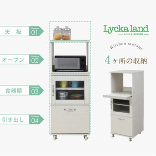 レンジ台　大きさ　