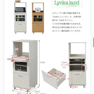 レンジ台　大きさ　