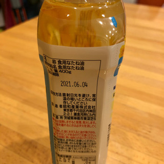 キャノーラ油　賞味期限2021.06.04