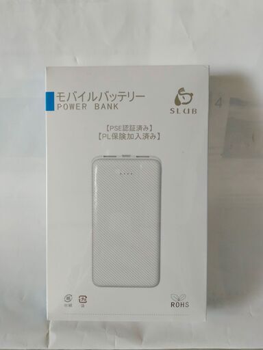 モバイルバッテリー