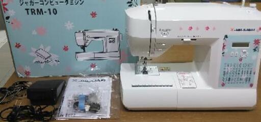 【取引中】ジャガーコンピュータミシン　TMR−10
