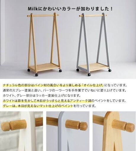 Milkキッズハンガーラックグレー