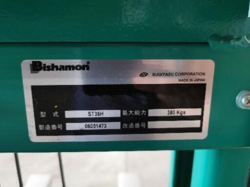 値下200622  (中古)スギヤス ビシャモン 足踏み油圧式リフター ST38H トラバーリフト\n\n