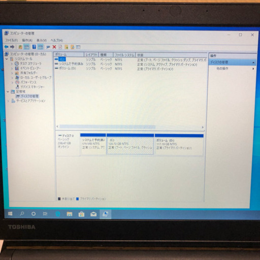 東芝DynaBookr73/B i5 6300U メモリ8GB 高速SSD256GB 13インチHD画面 