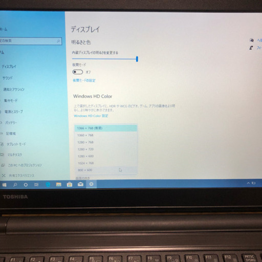 東芝DynaBookr73/B i5 6300U メモリ8GB 高速SSD256GB 13インチHD画面 