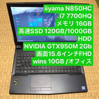 【ネット決済・配送可】iiyamaゲーミングノートPC i7 7...