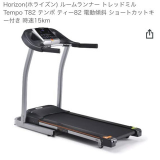 値下げルームランナー