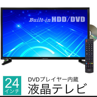 美品　液晶テレビ 24インチ DVDプレーヤー内蔵 HDD搭載 ...
