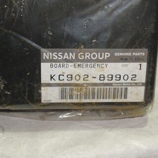 未使用　【純正】NISSAN　ニッサン　三角表示板[KC902-...