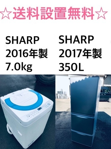 ★送料・設置無料★ 7.0kg大型家電セット☆冷蔵庫・洗濯機 2点セット✨