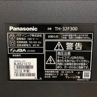 パナソニック VIERA 32V型液晶テレビTH-32F300 2018年製 | justice.gouv.cd