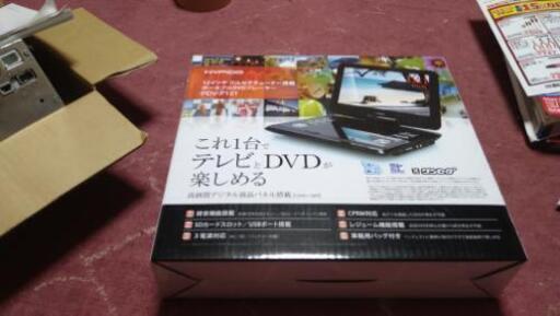 HYFIDO　12インチフルセグチューナー搭載ポータブルDVDプレーヤー新品未使用 　PDV-F121