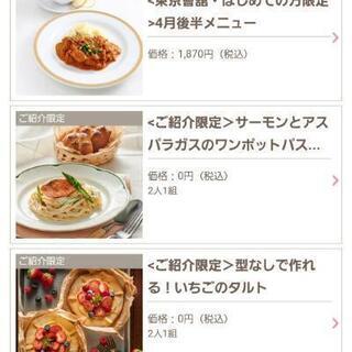 ABCｸｯｷﾝｸﾞ体験募集🌼 3時間 ﾊﾟﾝ料理ｹｰｷ 好きなメニュー − 千葉県
