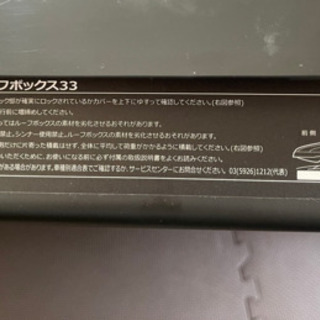 【お譲り先決まりました】INNO ルーフボックス BRQ33