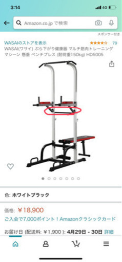 WASAI(ワサイ) ぶら下がり健康器 マルチ筋肉トレーニングマシーン 懸垂 ベンチプレス (耐荷重150kg) HD5005