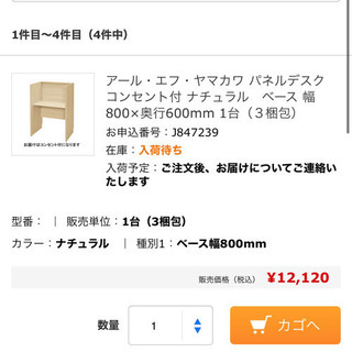 仕切りデスク3連✨アールエフヤマカワ製