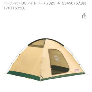 コールマン テント BC WIDE DOME 325 ワイドドーム | w2-worldbuffet.co.uk