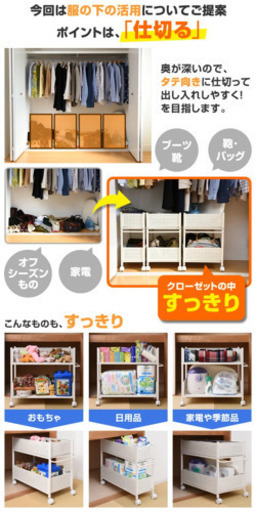 無料 クローゼット収納ワゴン2台 あげます 本日4 27取りに来られる方 G 東高円寺の家具の中古あげます 譲ります ジモティーで不用品の処分 無料 クローゼット収納ワゴン2台 あげます 本日4 27取りに来られる方 G 東高円寺の家具の中古あげます 譲ります ジモティーで不用品の処分